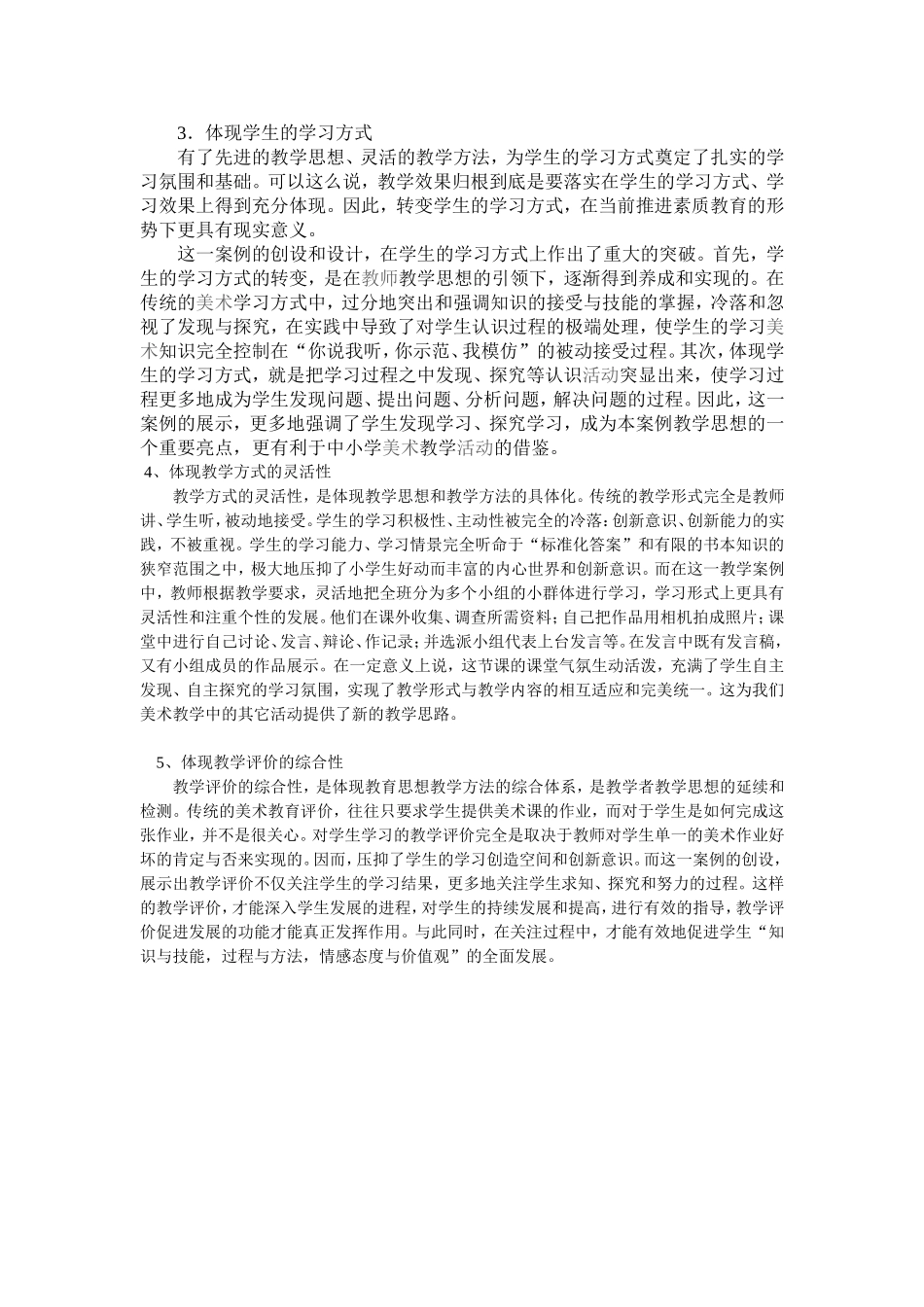 有趣的木棉花_第3页