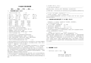 人教版八语下期末测试题二侯渭媛