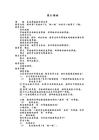 长度单位的合理选用
