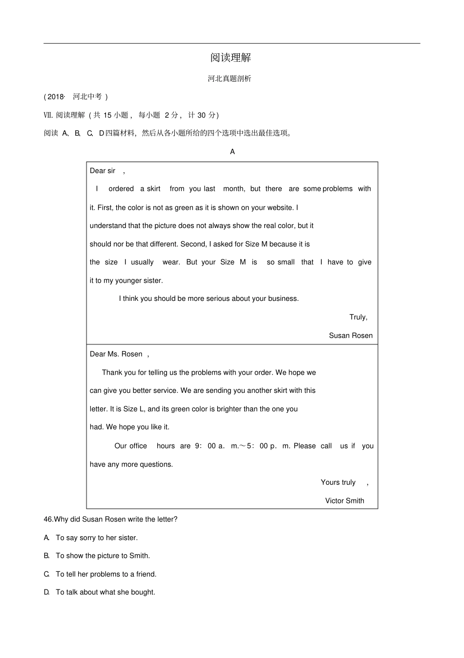 河北中考英语题型专项复习题型四阅读理解真题剖析_第1页