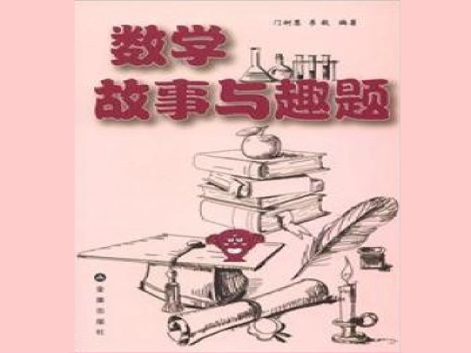 等比数列前n项和杨洁_第3页