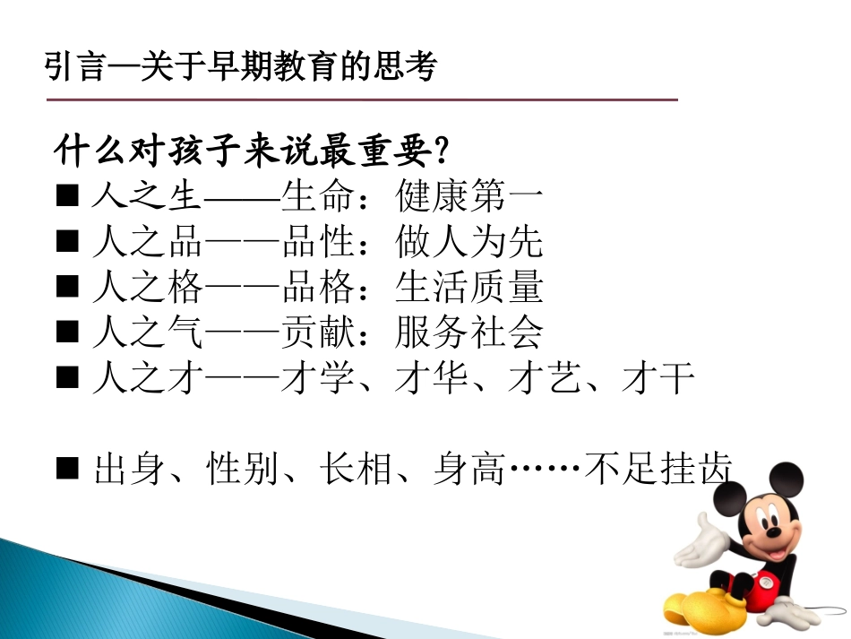 美国3-6岁儿童学习与发展指南_第2页