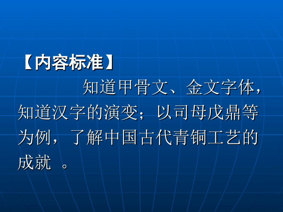 甲骨文与青铜器_第2页