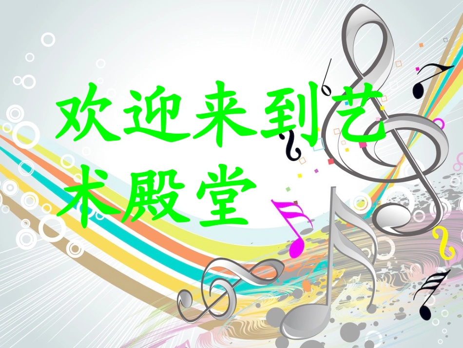 闪烁的小星星_第1页