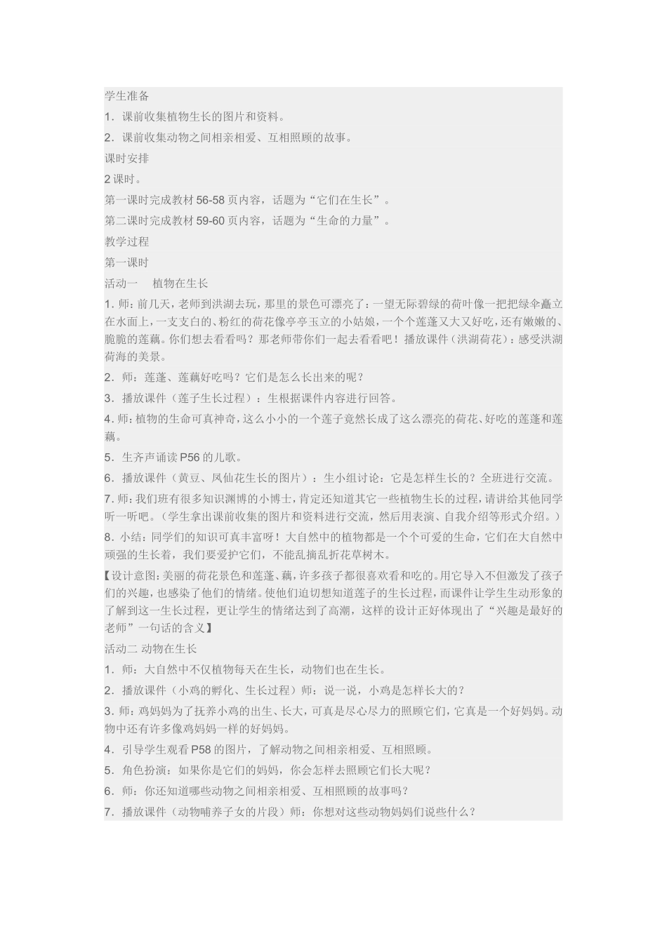 教学内容 (5)_第2页