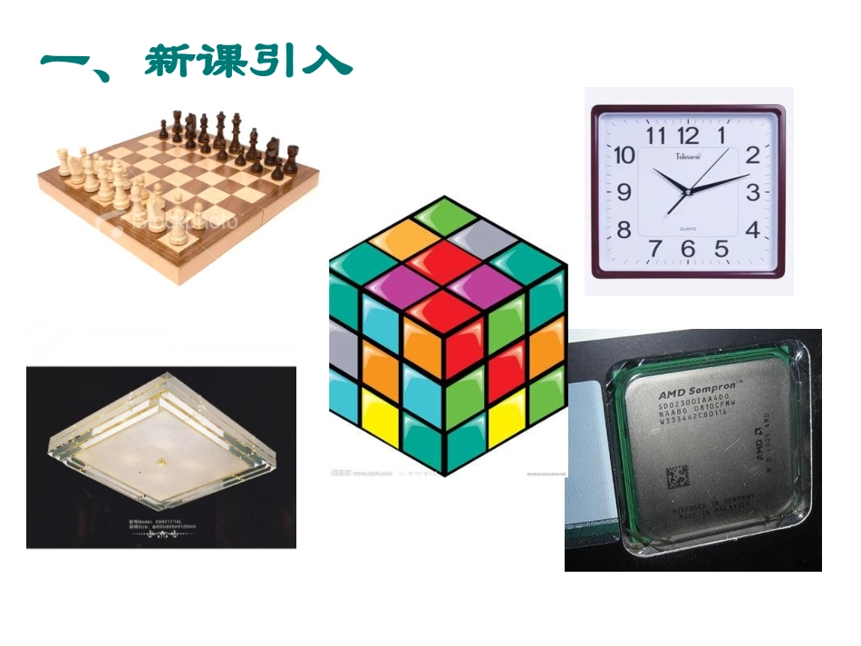 正方形1-1600-88000_第2页