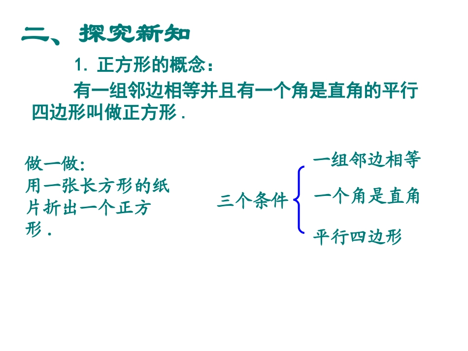 正方形1-1600-88000_第3页