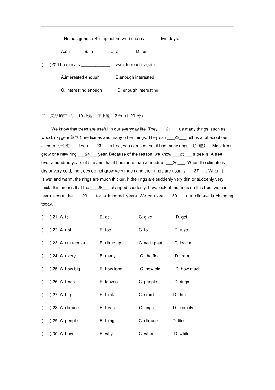 河北保定裕华中学2019-2020学年八年级下学期英语期中试卷网考_第3页