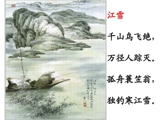 八下语文小石潭记课件