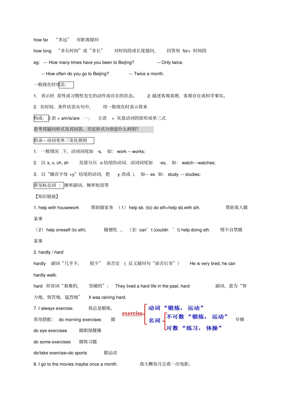 河北八年级英语Unit2Howoftendoyouexercise素材人教新目标版_第2页