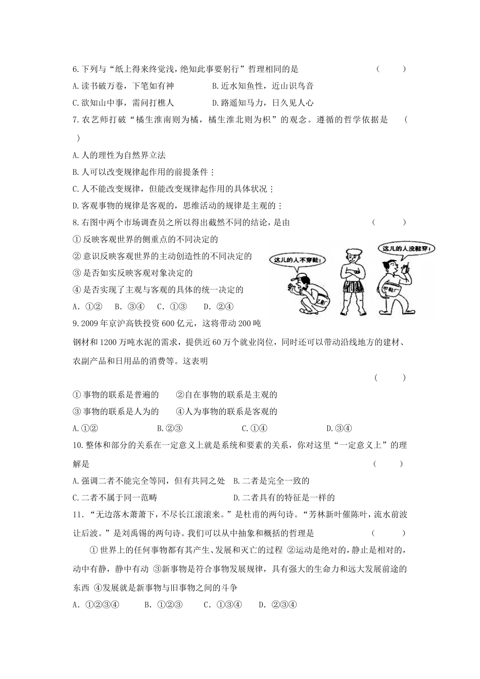 学段检测（期末）_第2页