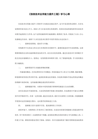 浏阳十一中沈亮学习心得