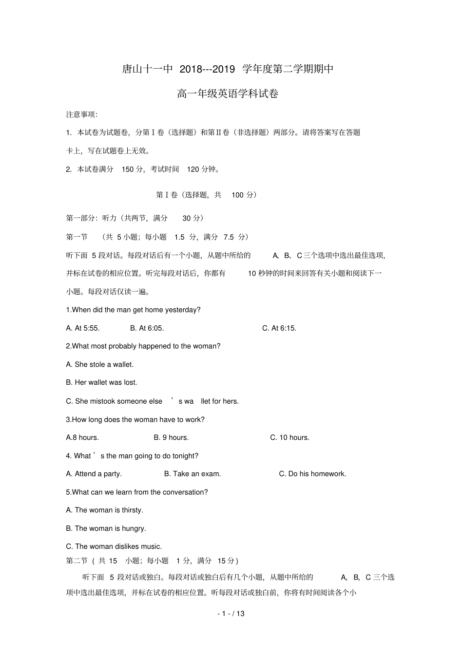 河北唐山第十一中学2018_2019学年高一英语下学期期中试题_第1页