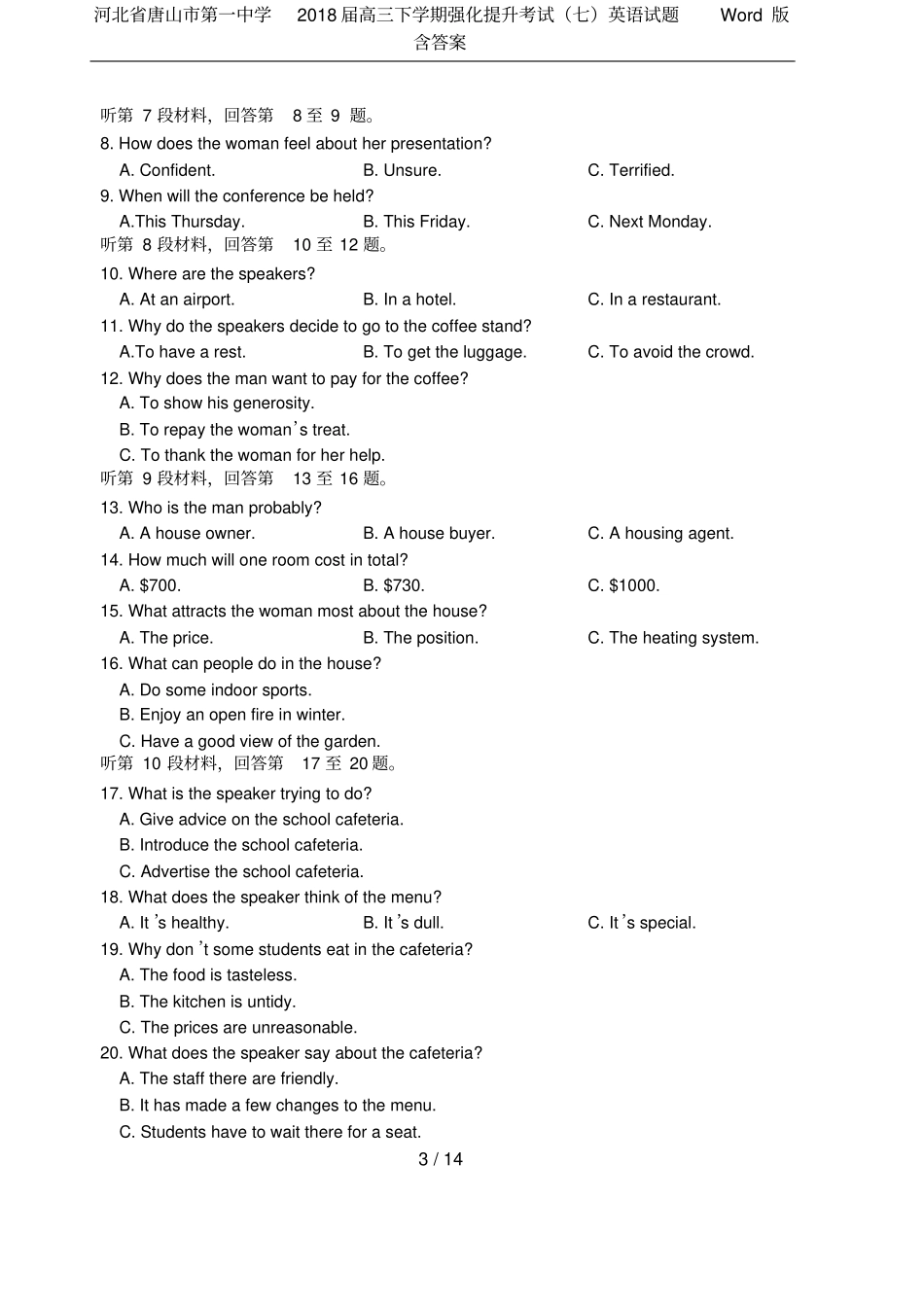 河北唐山第一中学2018届高三下学期强化提升考试七英语试题版含答案_第3页