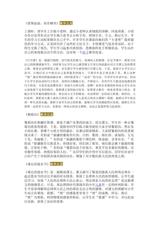 《雷锋叔叔》一课教学反思