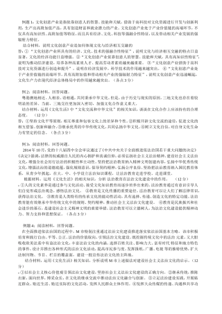 文化生活试题
