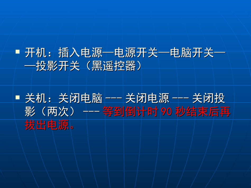 电子白板的使用_第3页