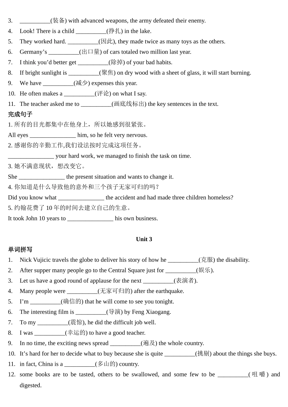 必修4单词短语专练_第2页