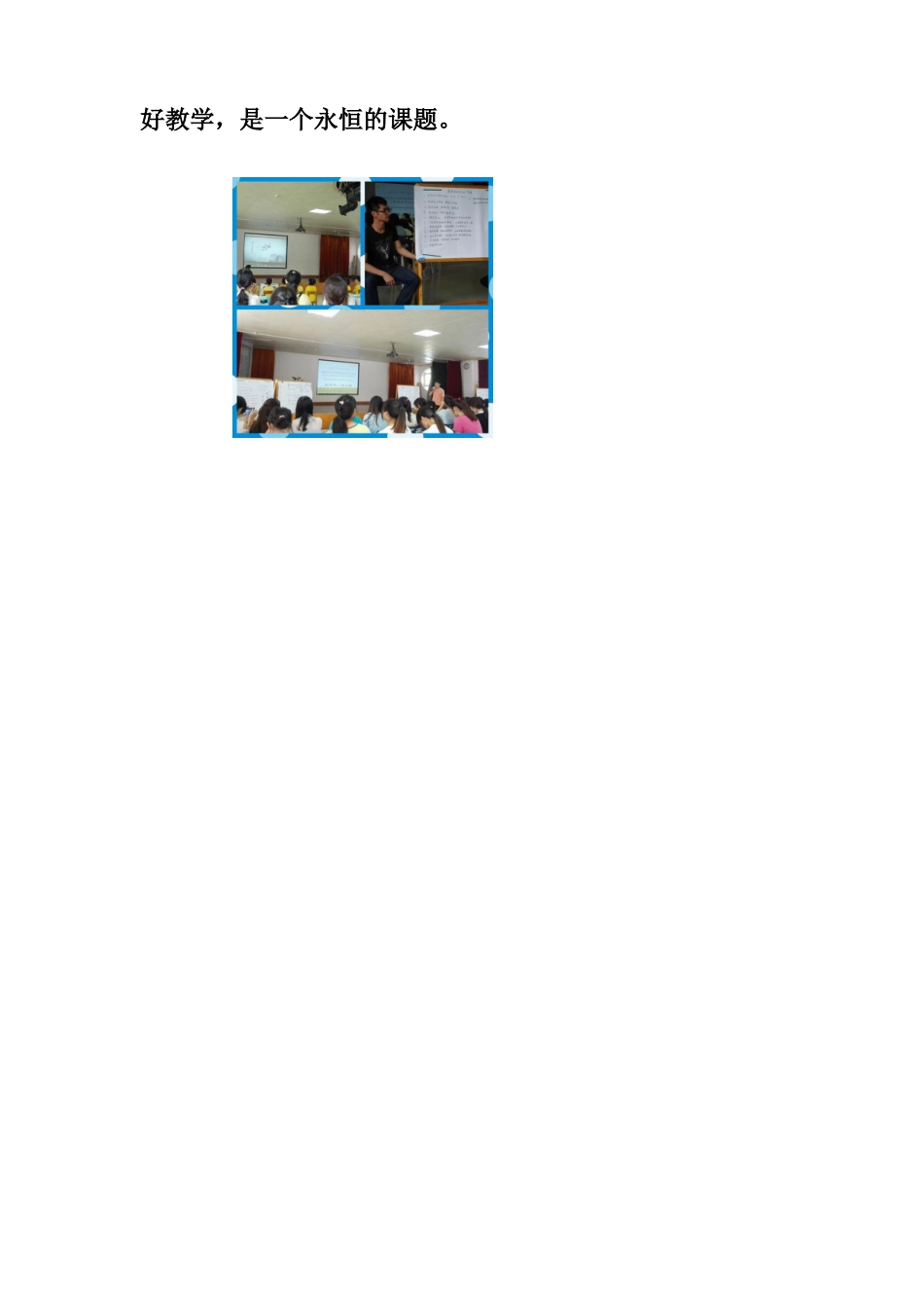 参加顺德区中小学新任教师幼教2班入职培训暨钟丽花教师工作室教研活动_第2页
