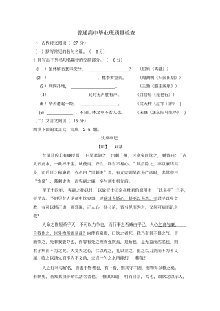 河北张家口张北一中2012年高考预测卷语文