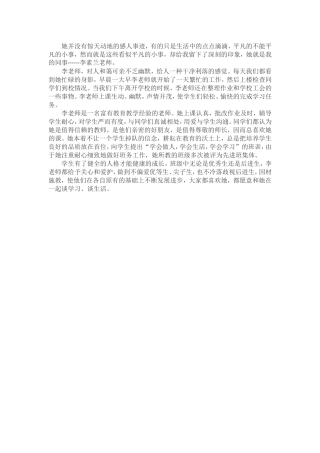 她并没有惊天动地的感人事迹