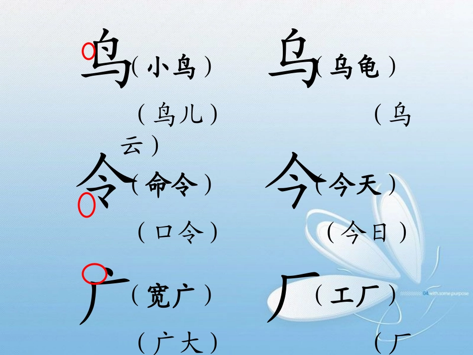 一下语文园地六_第3页