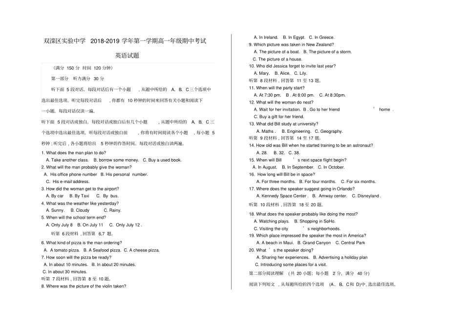 河北承德双滦区试验中学2018_2019学年高一英语上学期期中试题_第1页