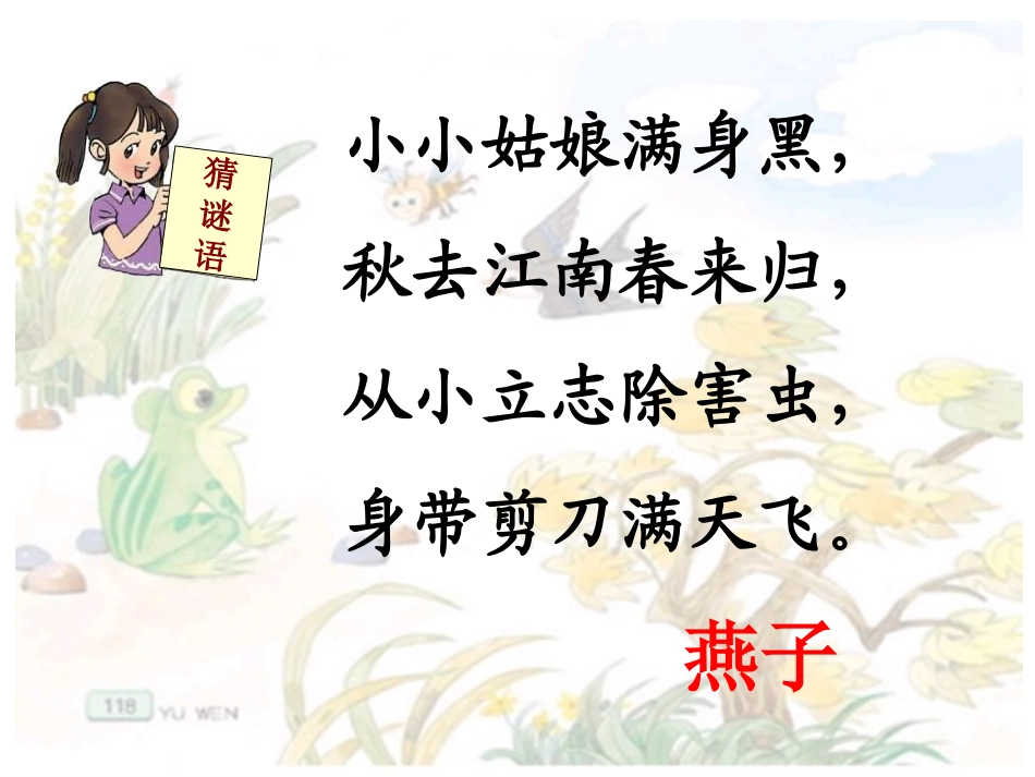 小动物过冬 (3)_第2页