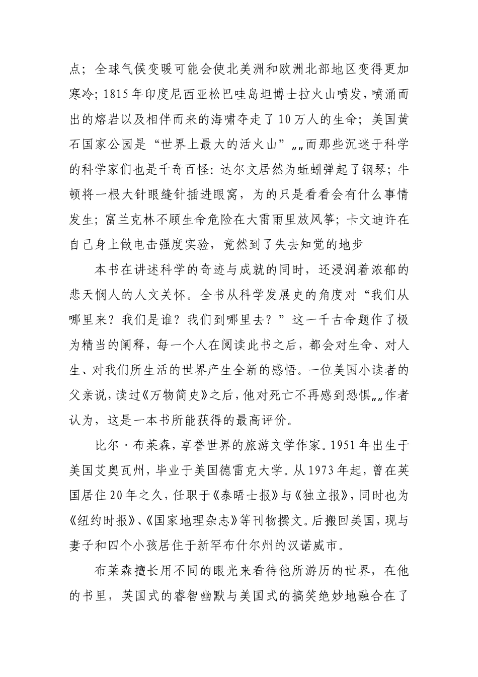 物理读物推荐（一）_第3页