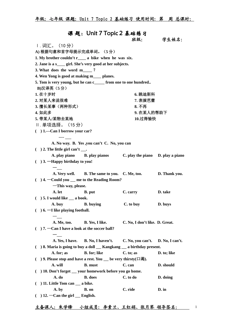 七年级英语教学案Unit7Topic2基础练习_第1页
