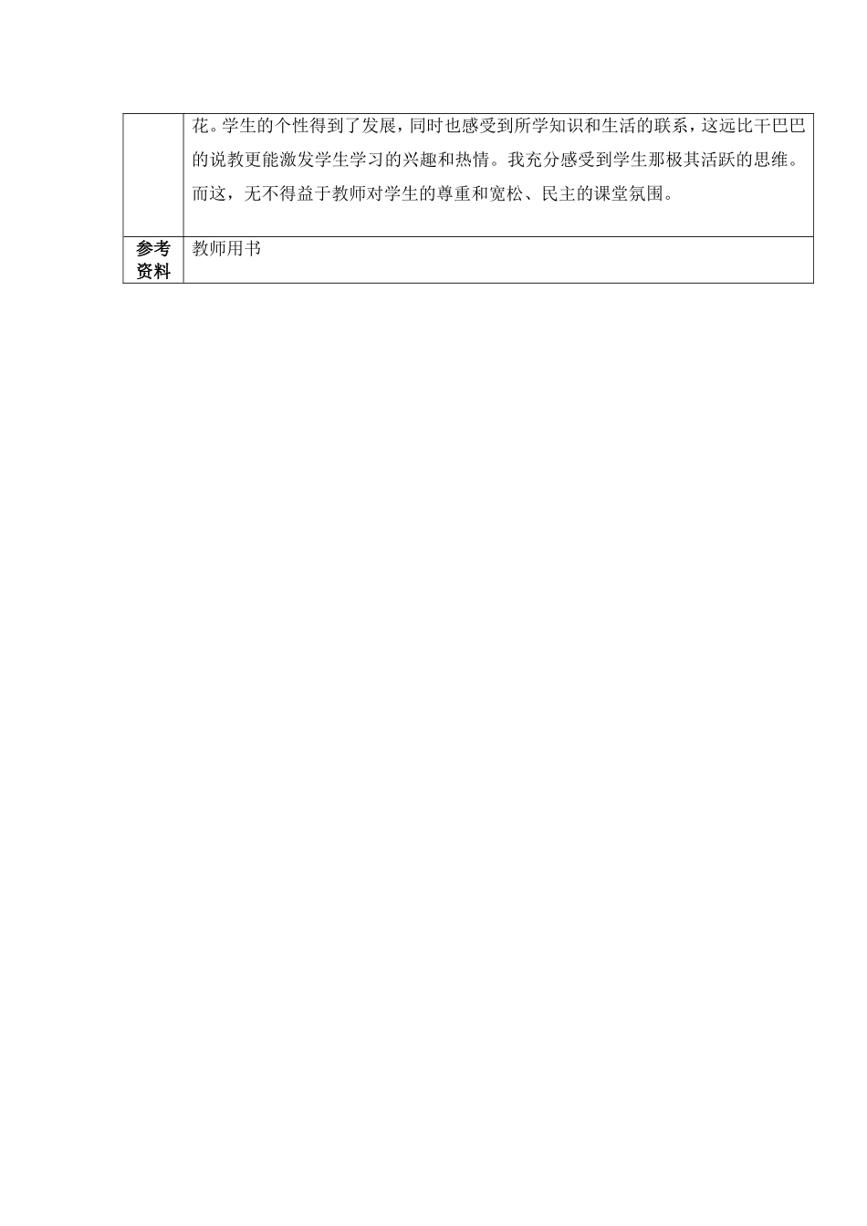 《统计》教案_第3页