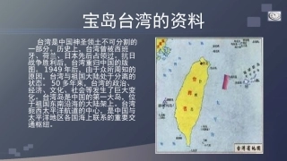 《难忘的一课》课件最新