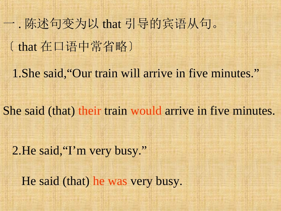 直接引语间接_第2页