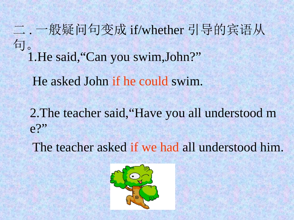 直接引语间接_第3页