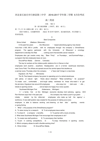 河北石家庄行唐三中_2017学年高二英语下学期5月月考试题