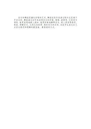 音乐和舞蹈是擅长抒情的艺术