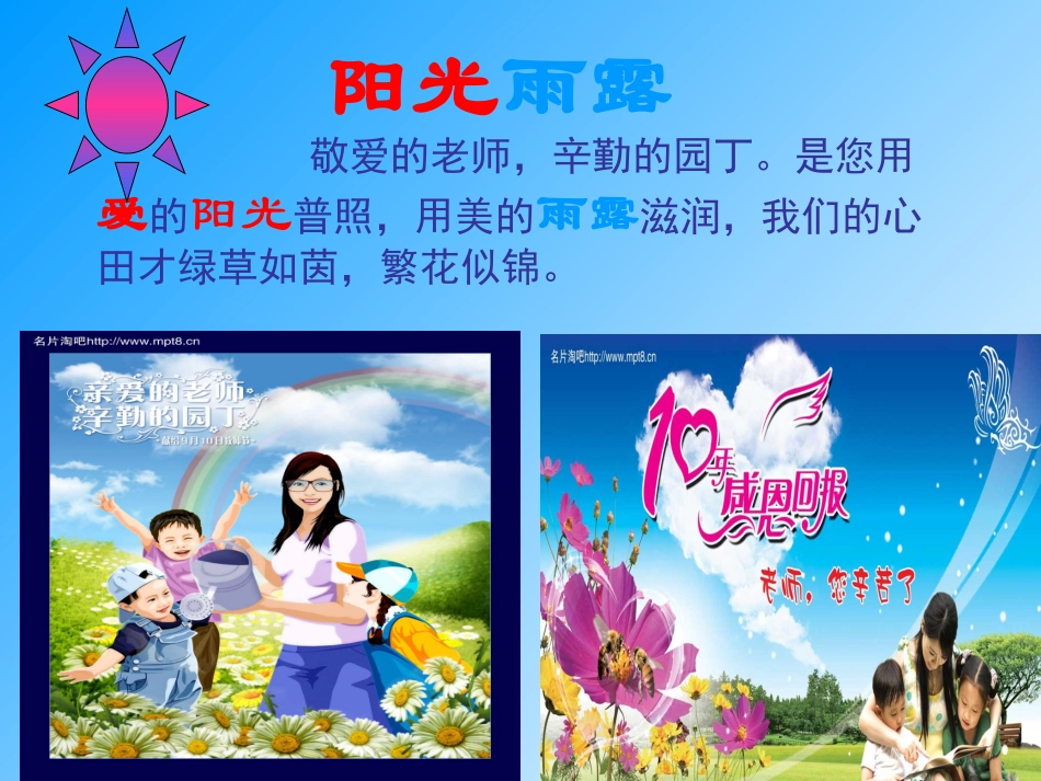 奇妙的平面图形和立体图形授课课件_第1页