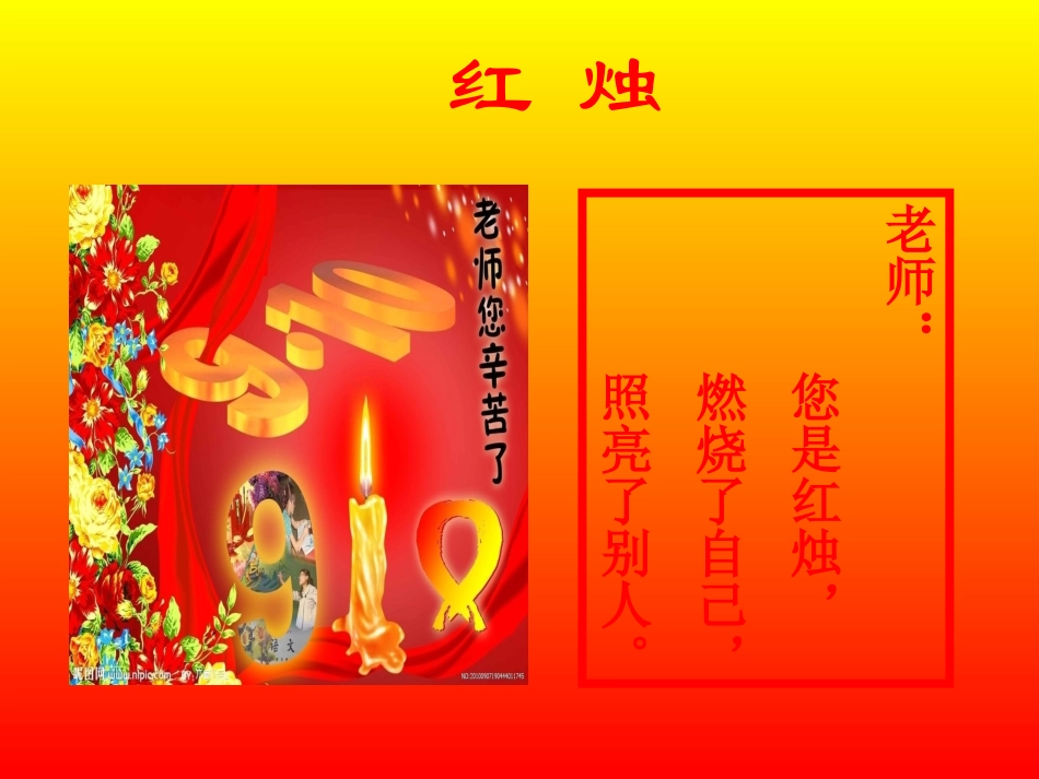 奇妙的平面图形和立体图形授课课件_第2页