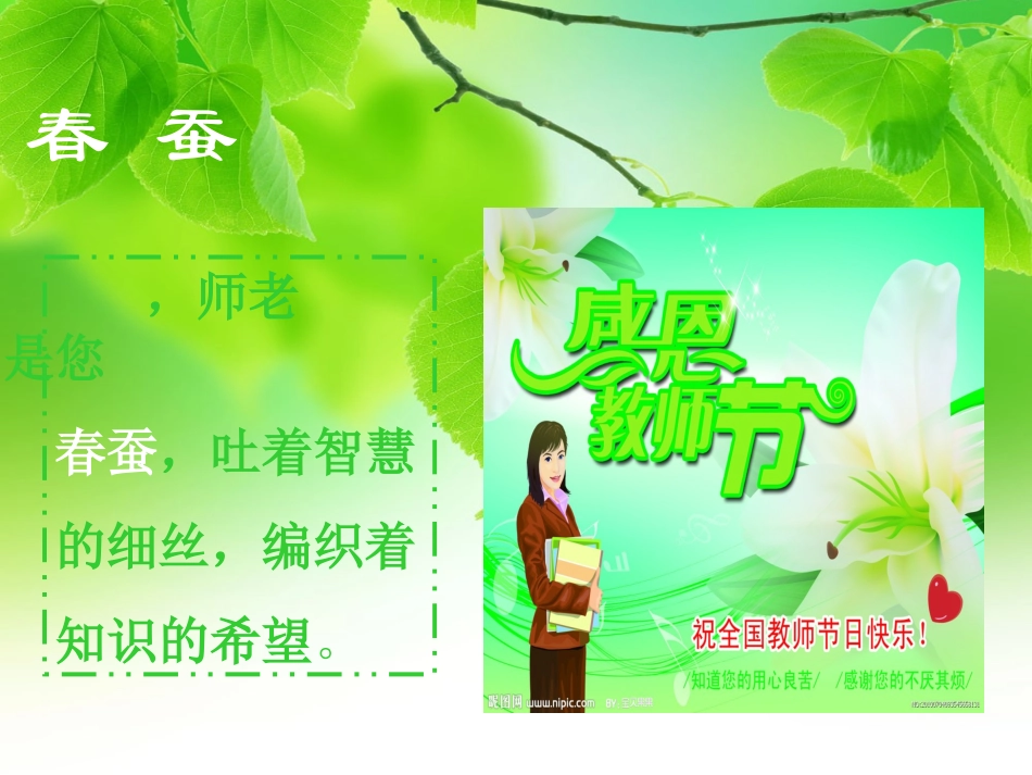 奇妙的平面图形和立体图形授课课件_第3页