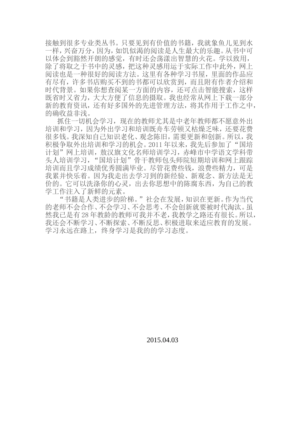 学习永远在路上_第2页