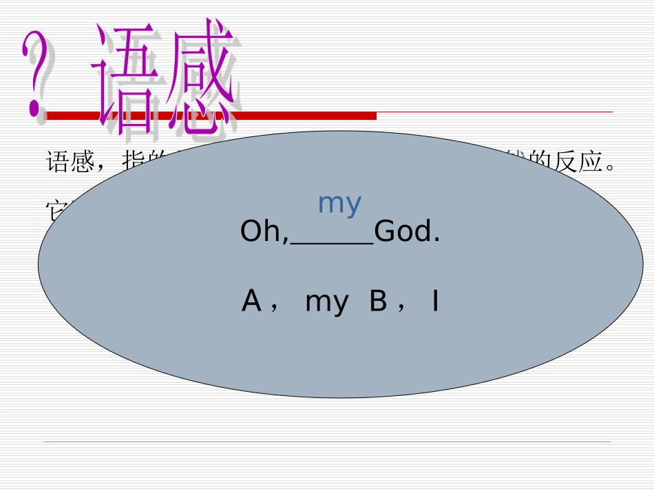 英语有效教学讲座_第2页