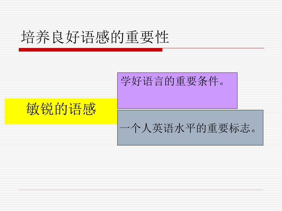 英语有效教学讲座_第3页