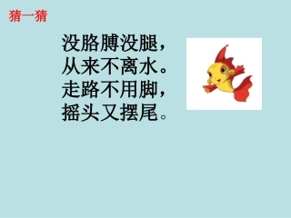 湘美版小学美术二年级下册《海底世界》t