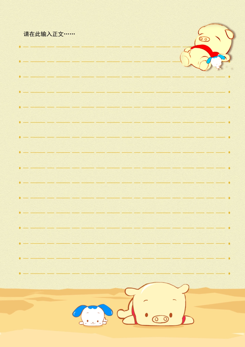 国学经典教案_第2页