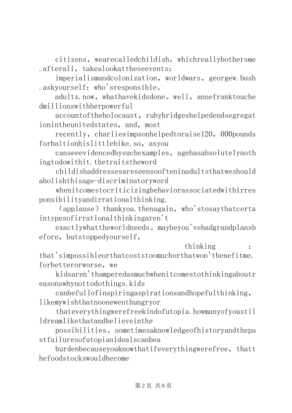 邹奇奇,致辞演讲稿_第2页