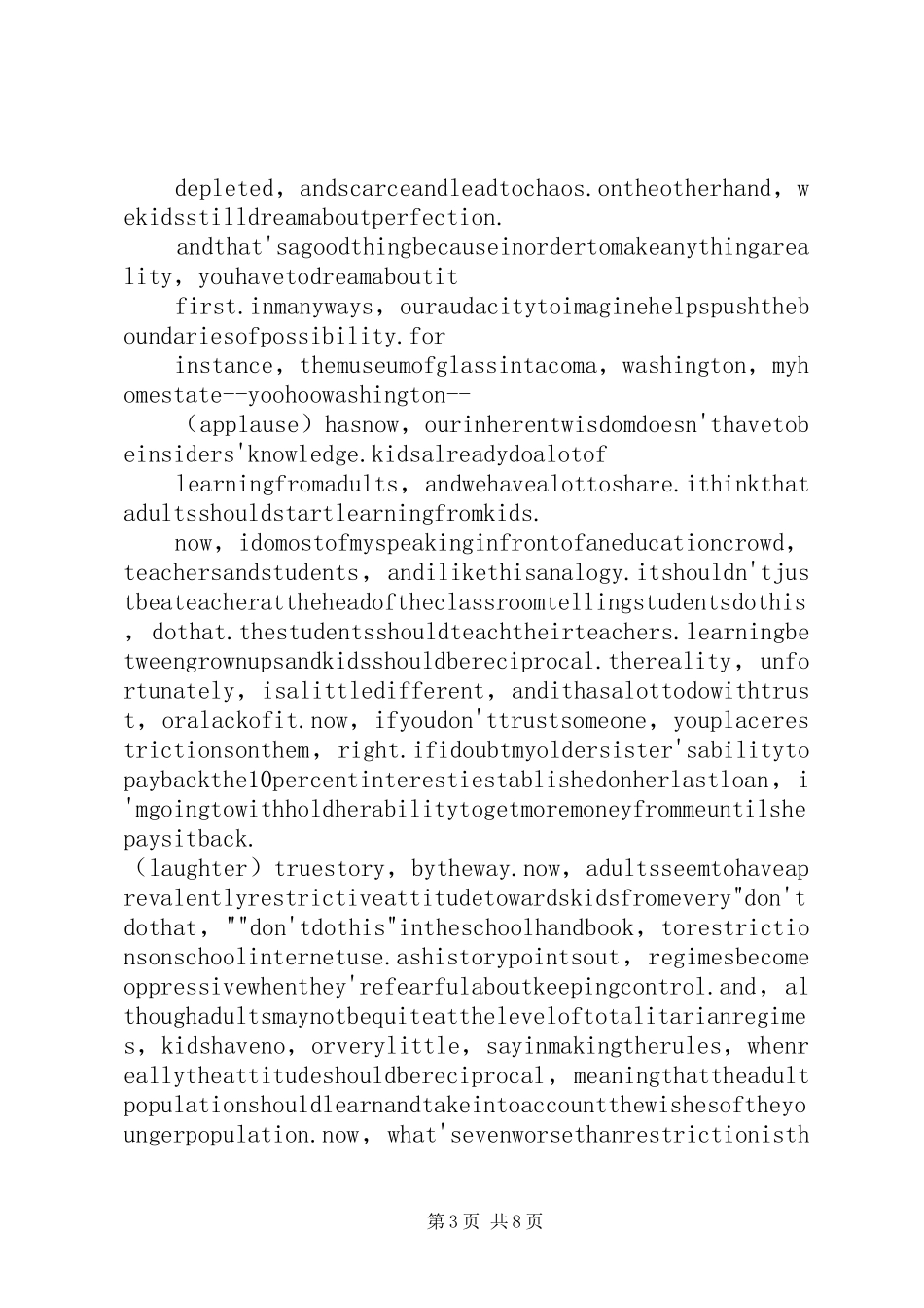 邹奇奇,致辞演讲稿_第3页