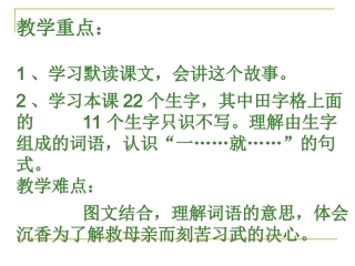 沉香救母课件