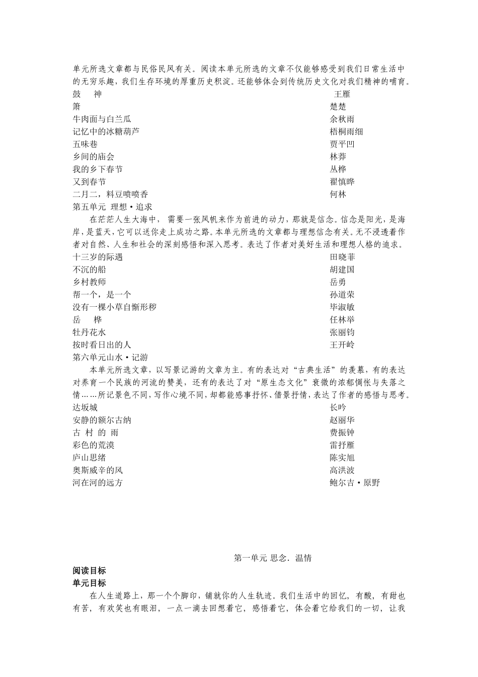 梦里的天空（成书稿）_第3页