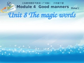 六年级下U8第1课时