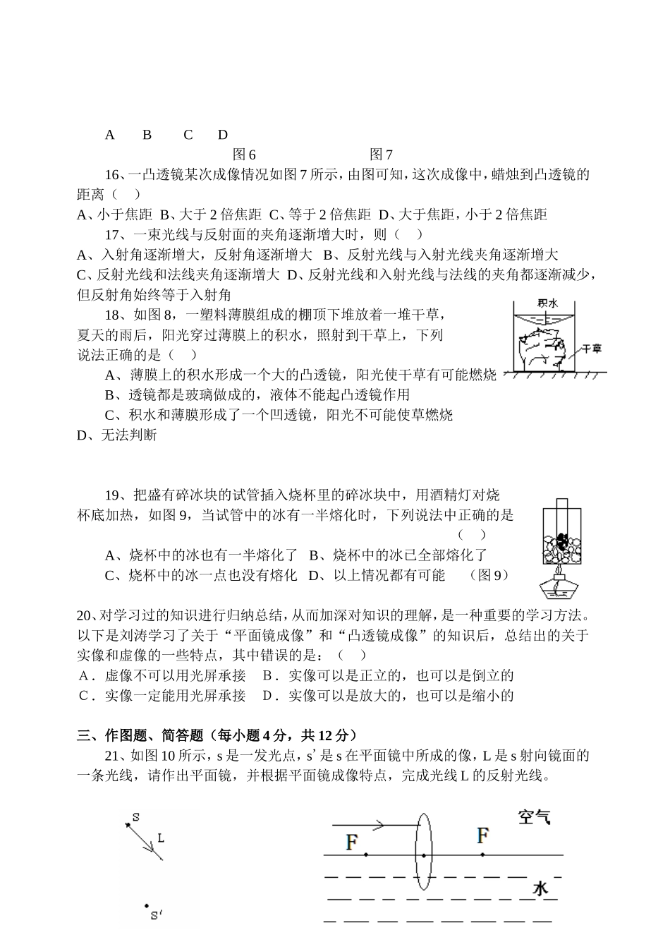 2015年九年级（下）学期总复习第一单元测验题_第3页